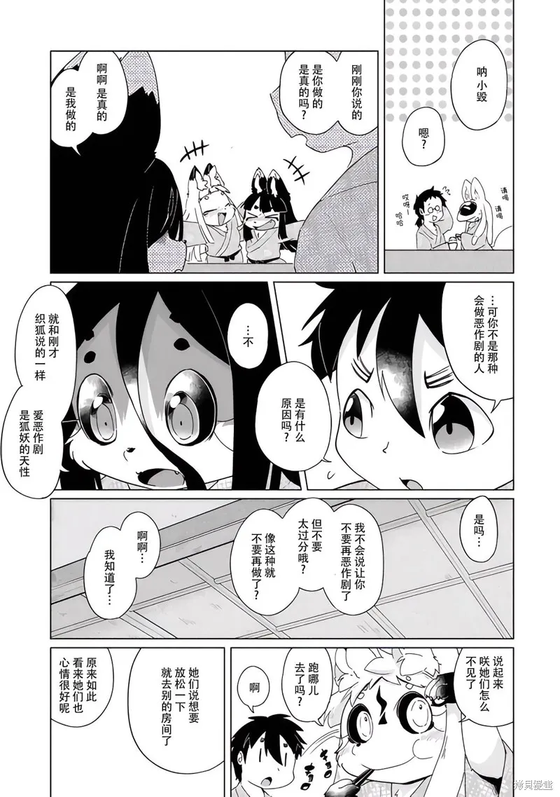 第36话 第9页