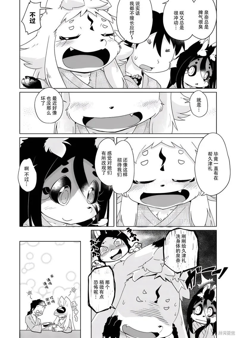 第36话 第10页