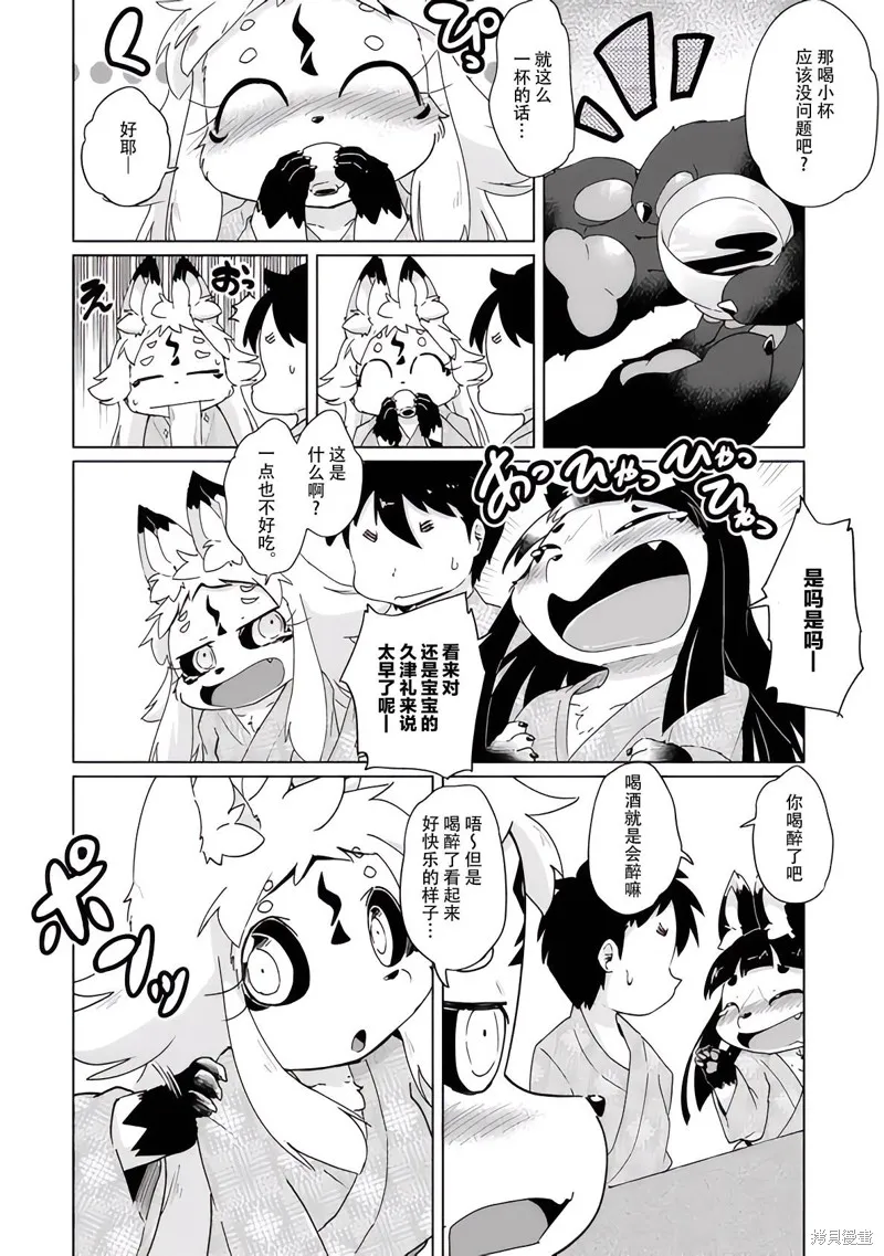 第36话 第12页