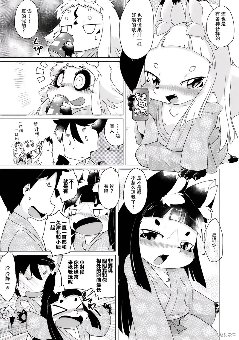 第36话 第13页