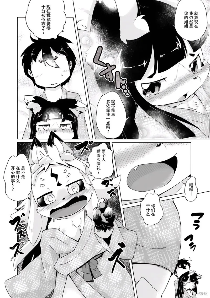 第36话 第14页