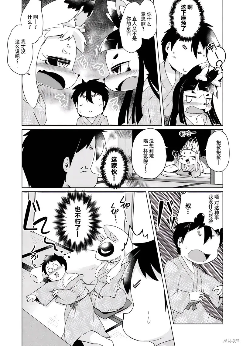 第36话 第15页