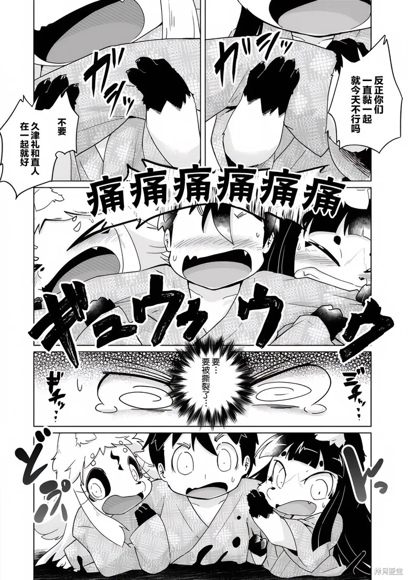 第36话 第16页