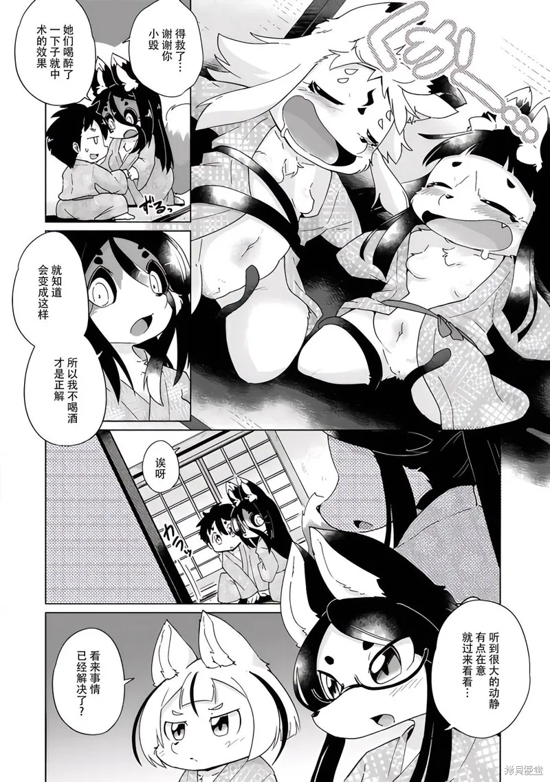 第36话 第18页