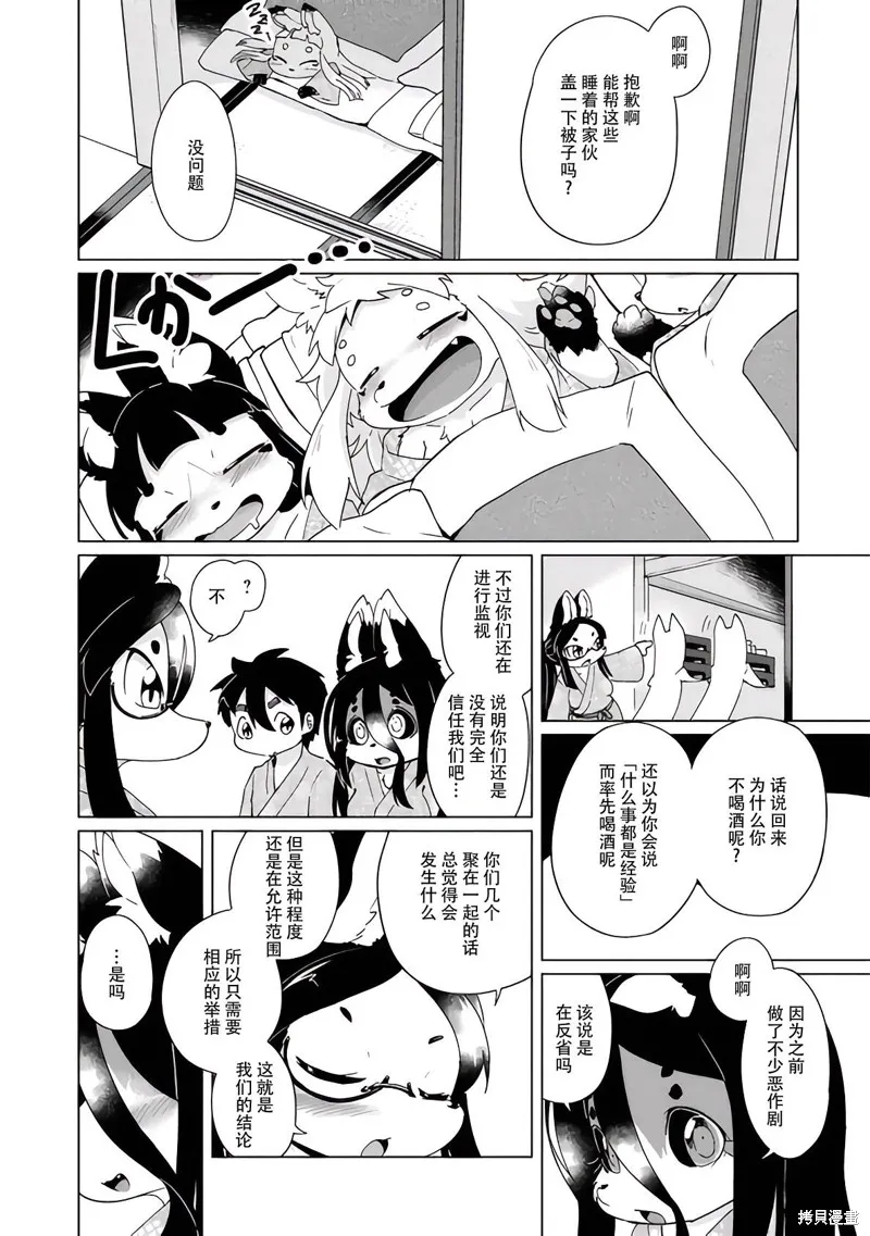 第36话 第19页