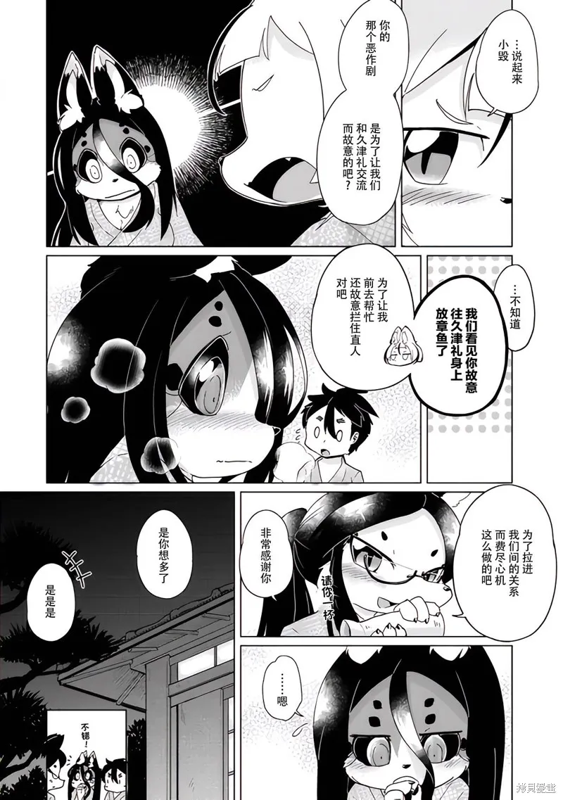 第36话 第20页