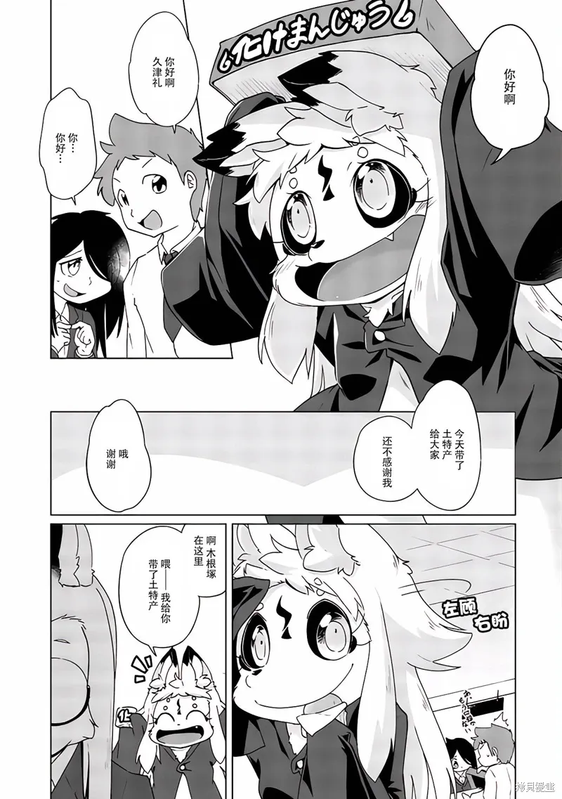 第37话 第1页