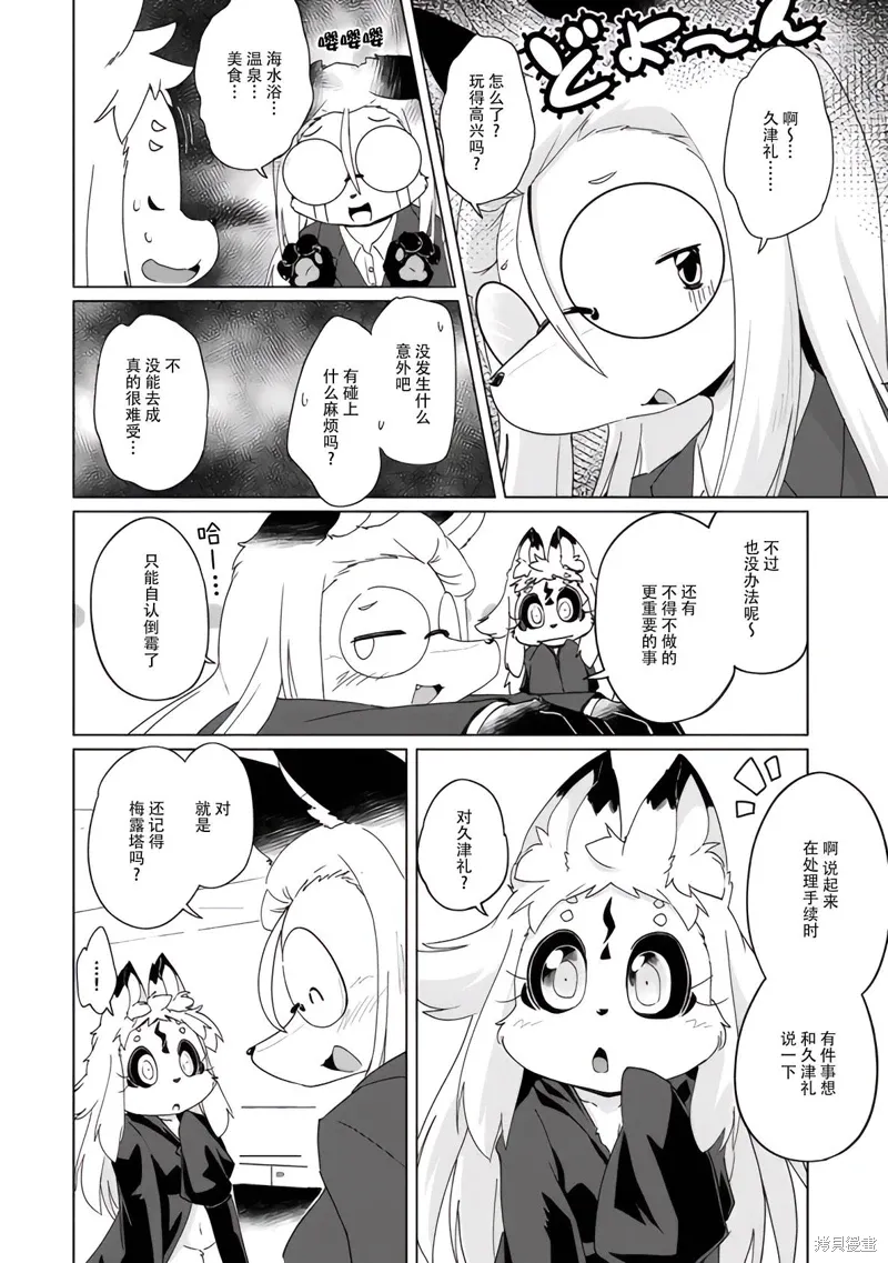 第37话 第2页