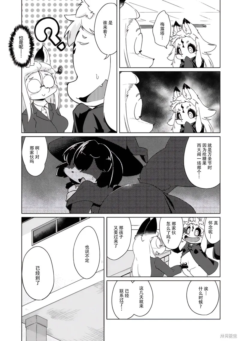 第37话 第3页