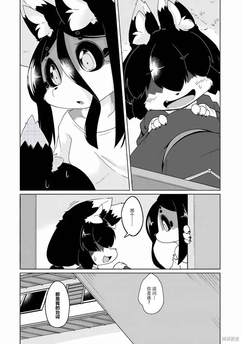 第37话 第4页