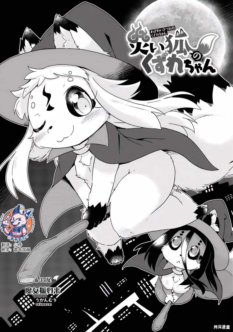 第37话 第5页