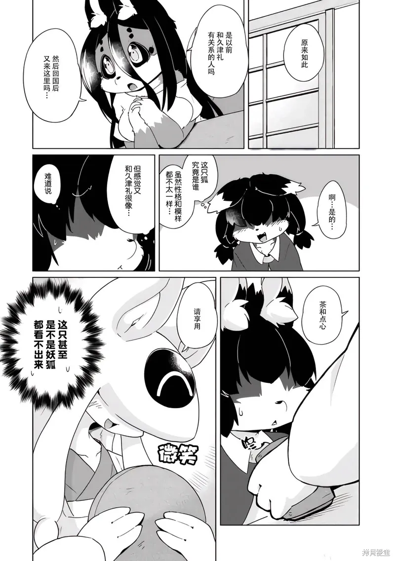 第37话 第6页