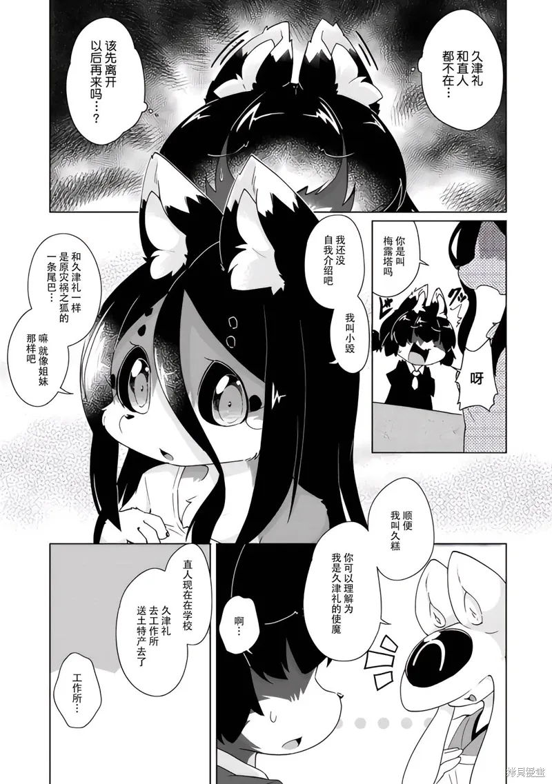 第37话 第7页