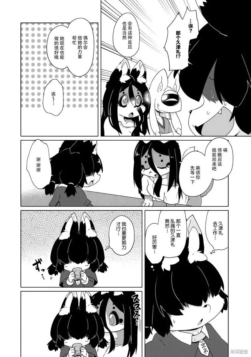 第37话 第8页
