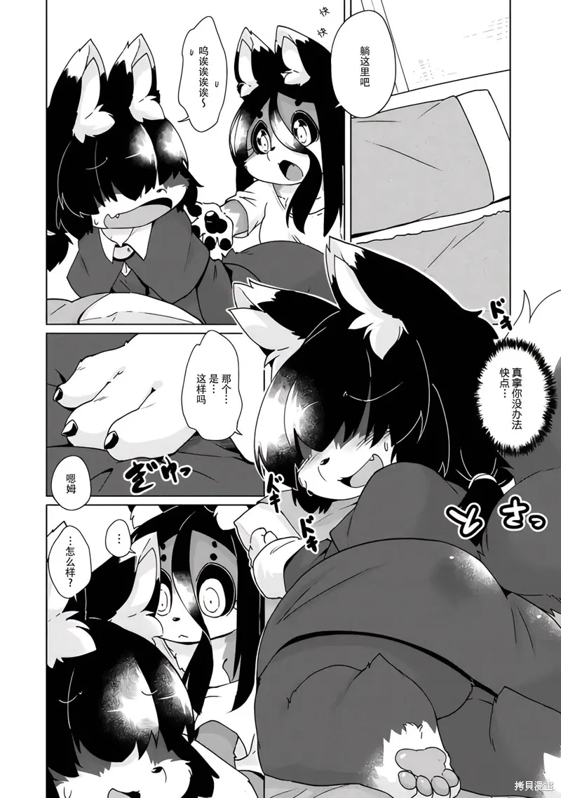 第37话 第10页