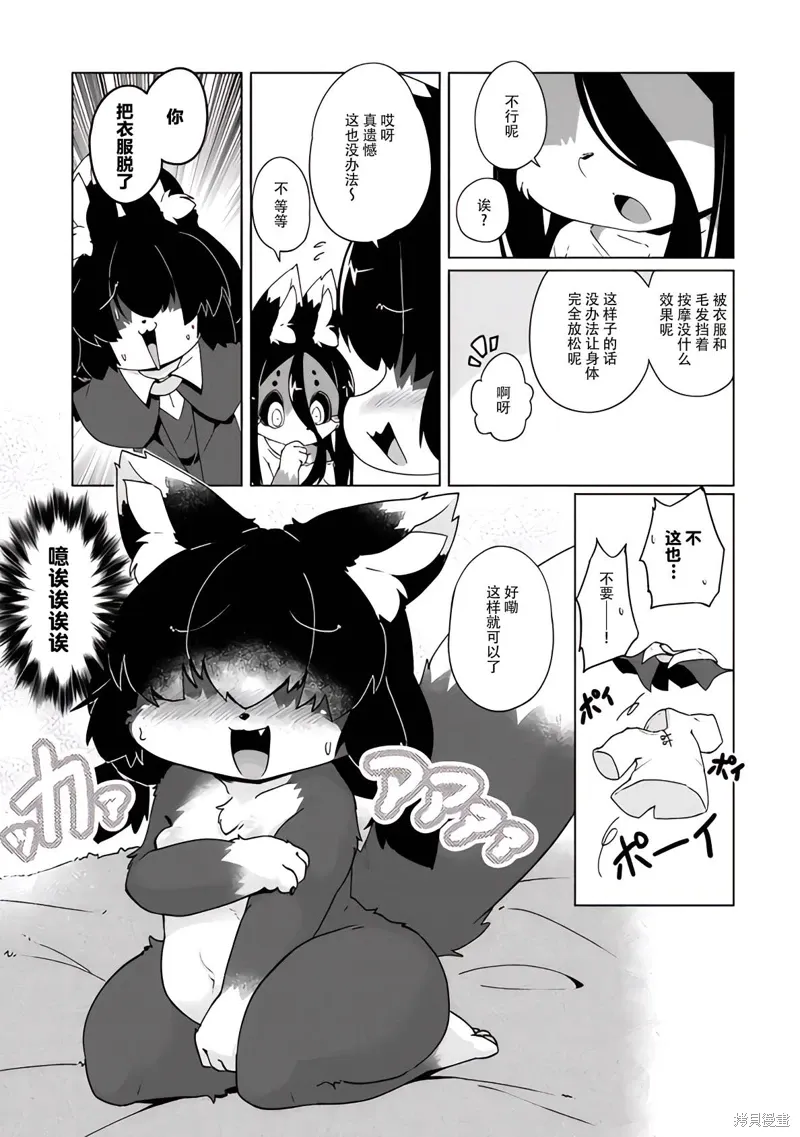 第37话 第11页