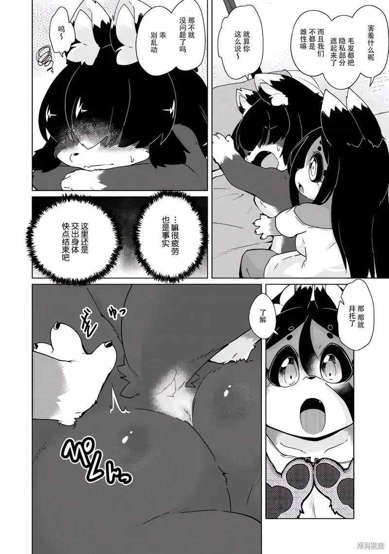 第37话 第12页