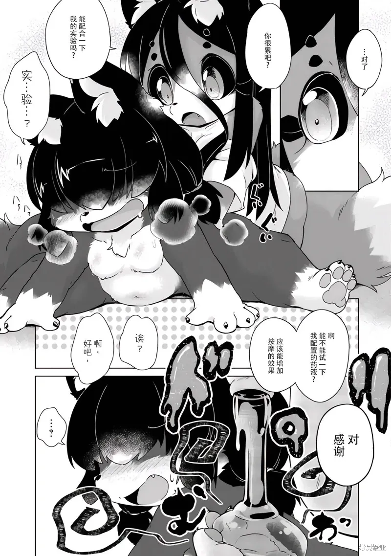 第37话 第15页