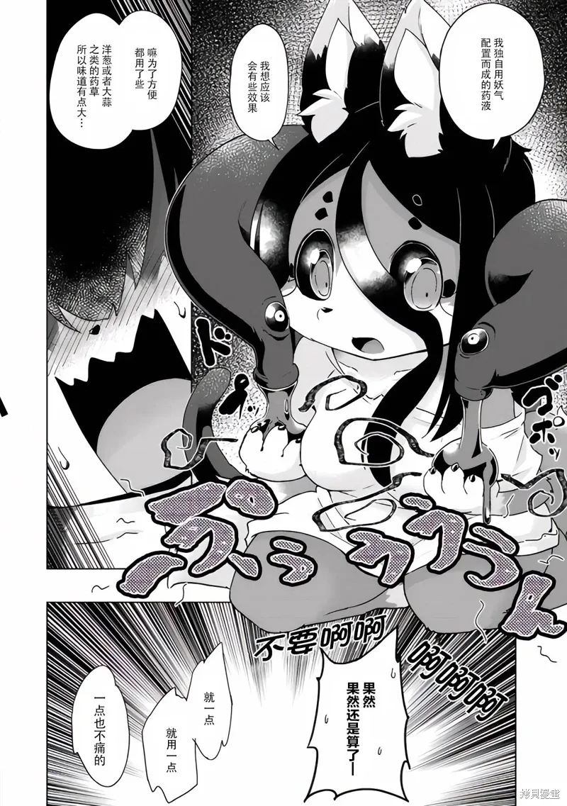 第37话 第16页