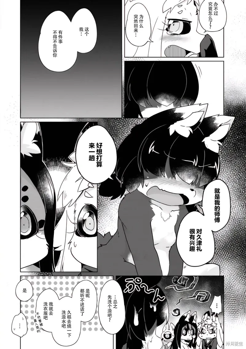 第37话 第20页