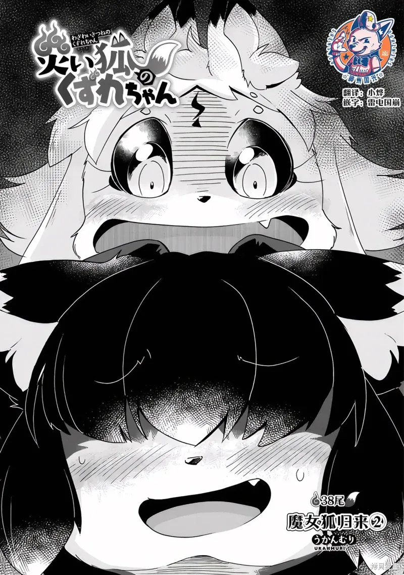 第38话 第3页