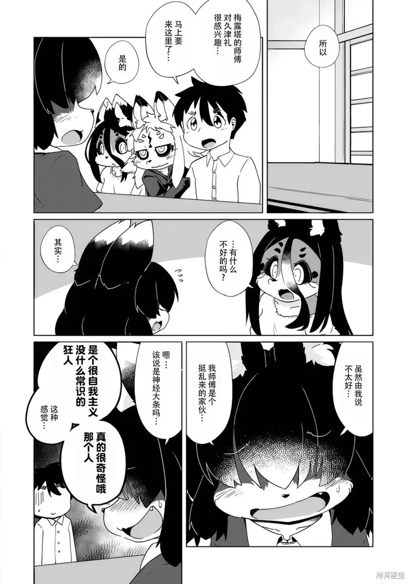 第38话 第4页