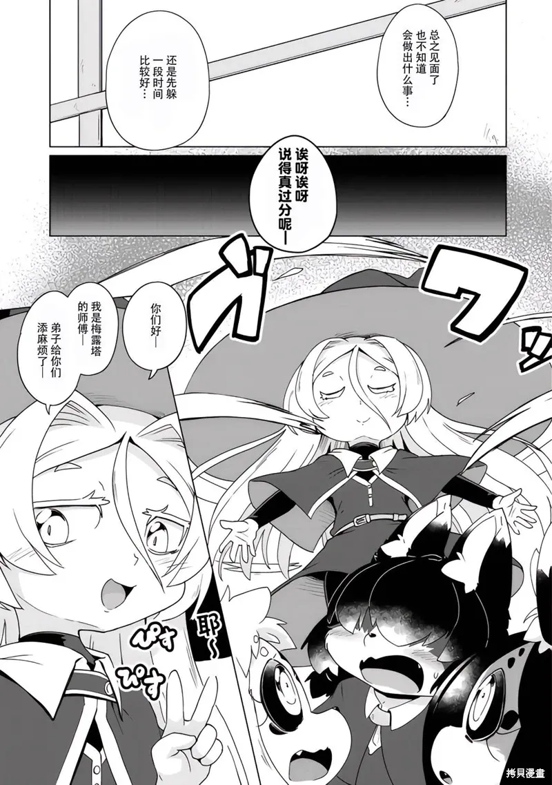 第38话 第5页