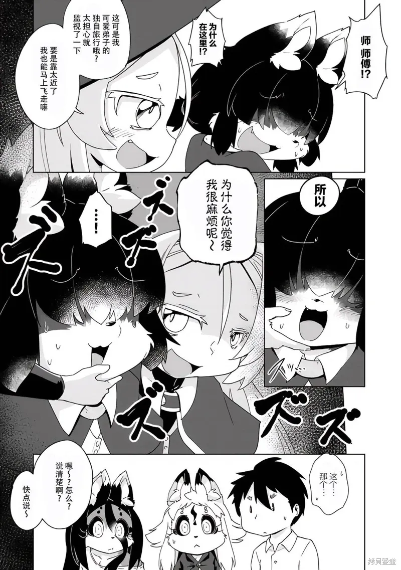 第38话 第6页