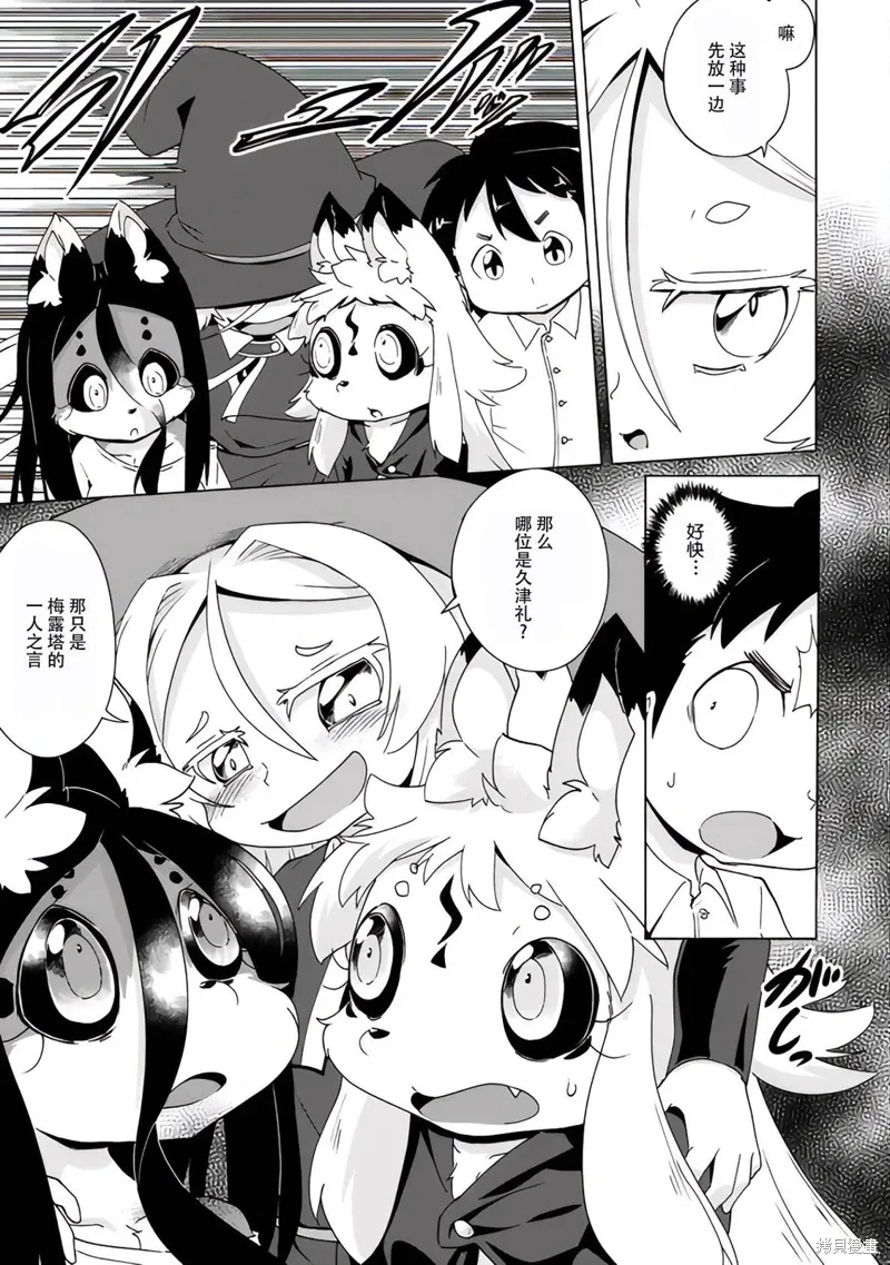 第38话 第7页