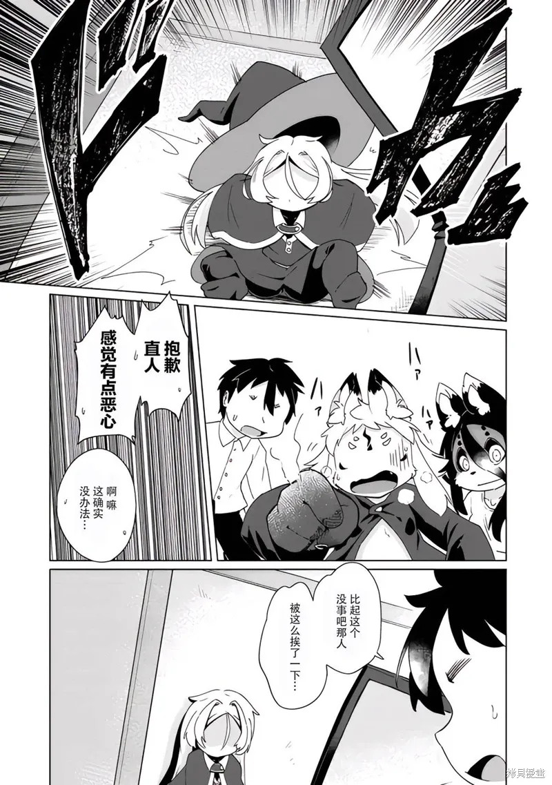 第38话 第9页