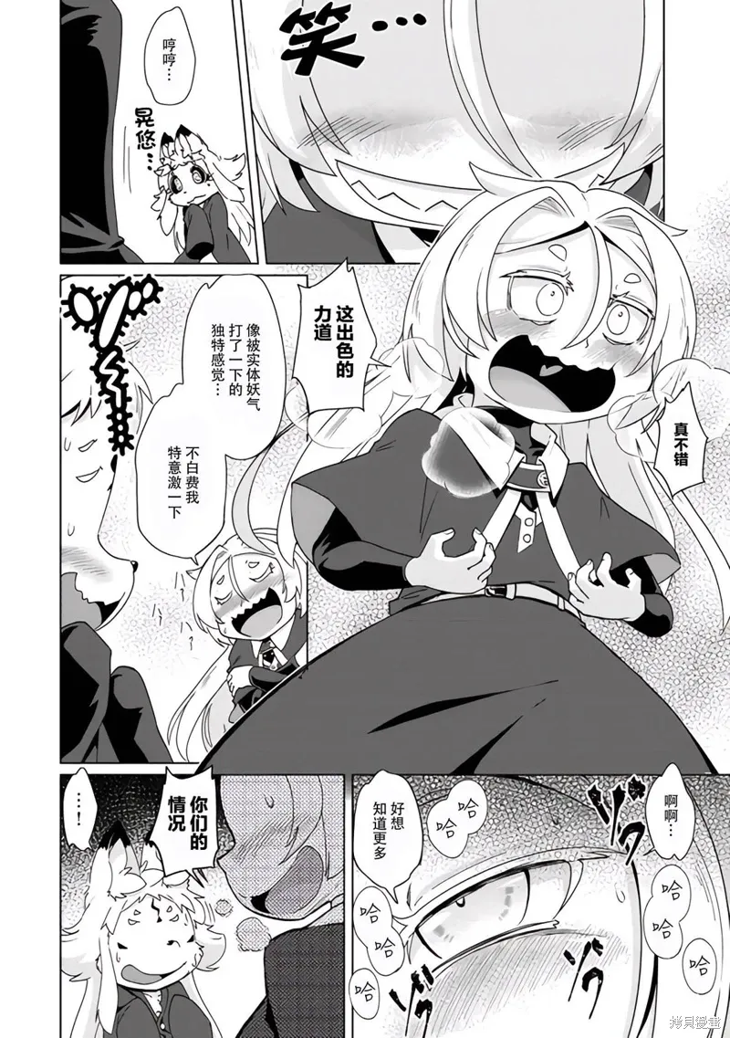 第38话 第10页