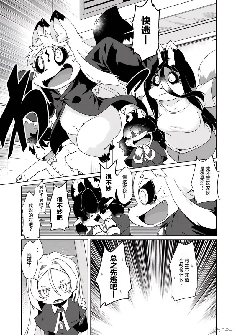 第38话 第11页