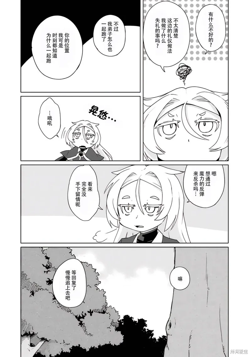 第38话 第12页