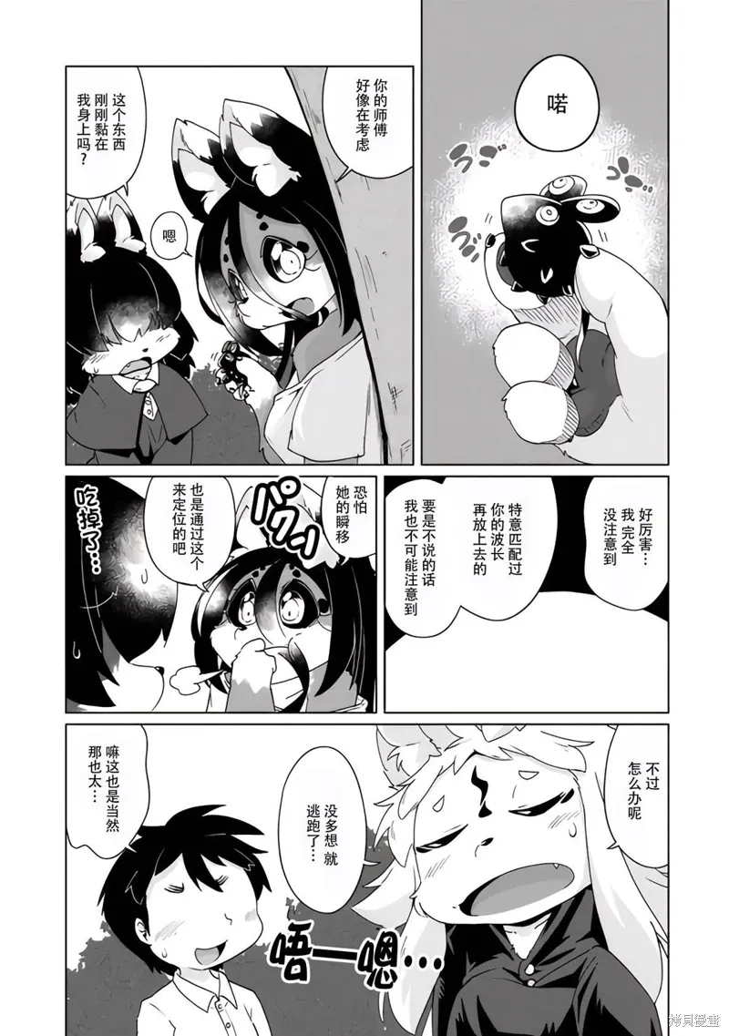 第38话 第13页