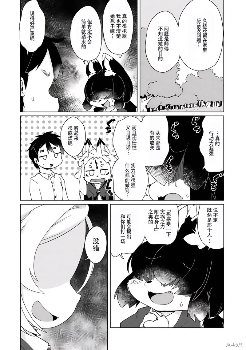 第38话 第14页