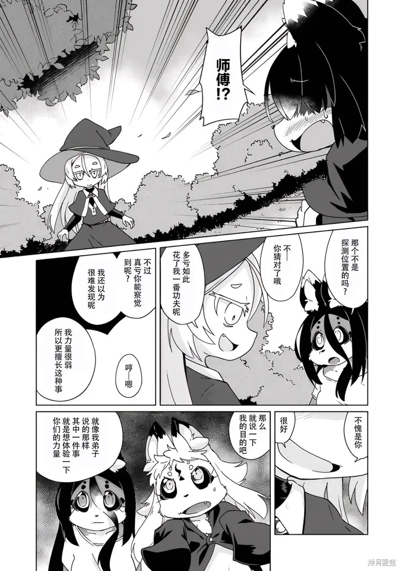 第38话 第15页