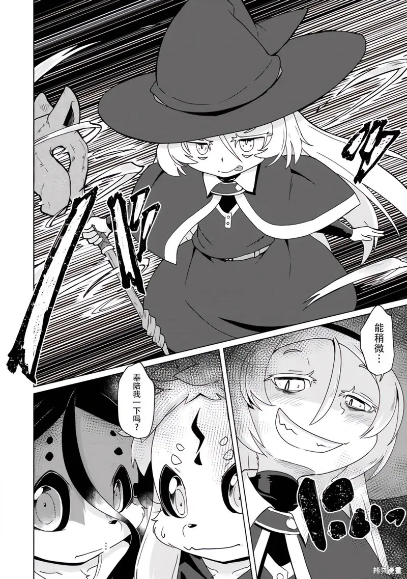第38话 第16页