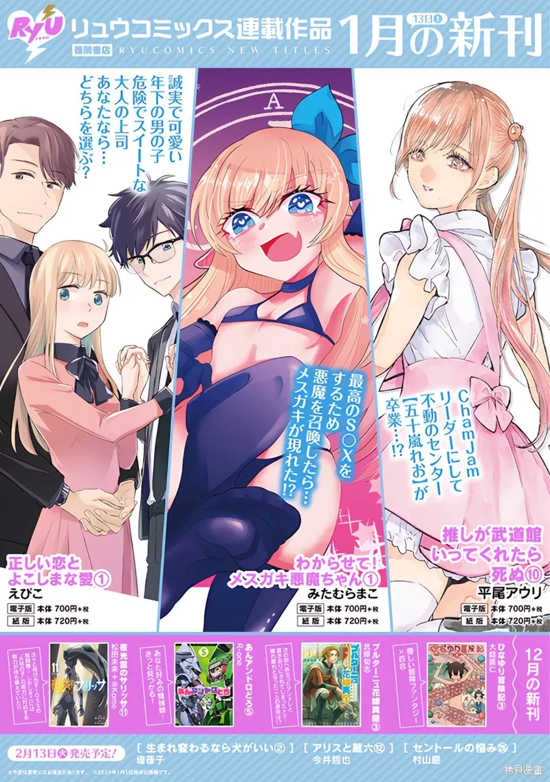 第38话 第17页