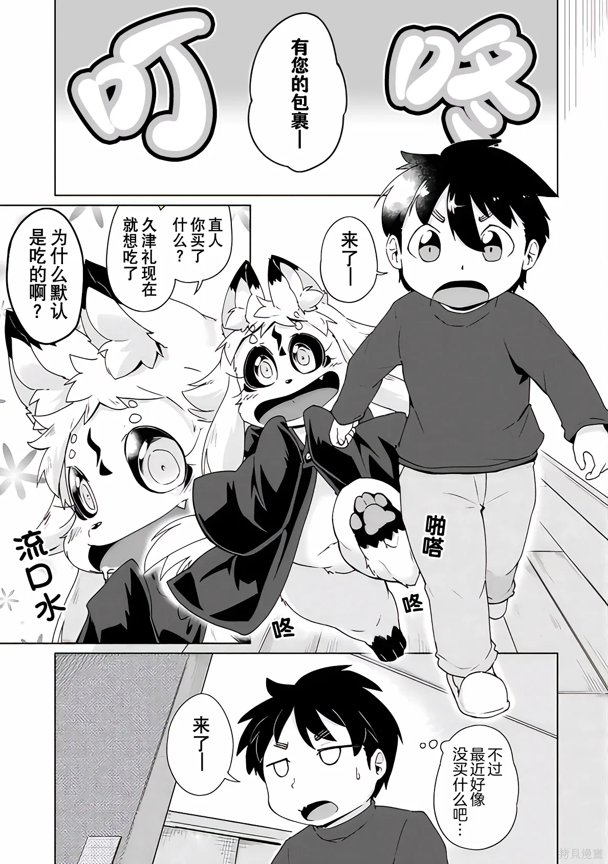 第40话 第1页