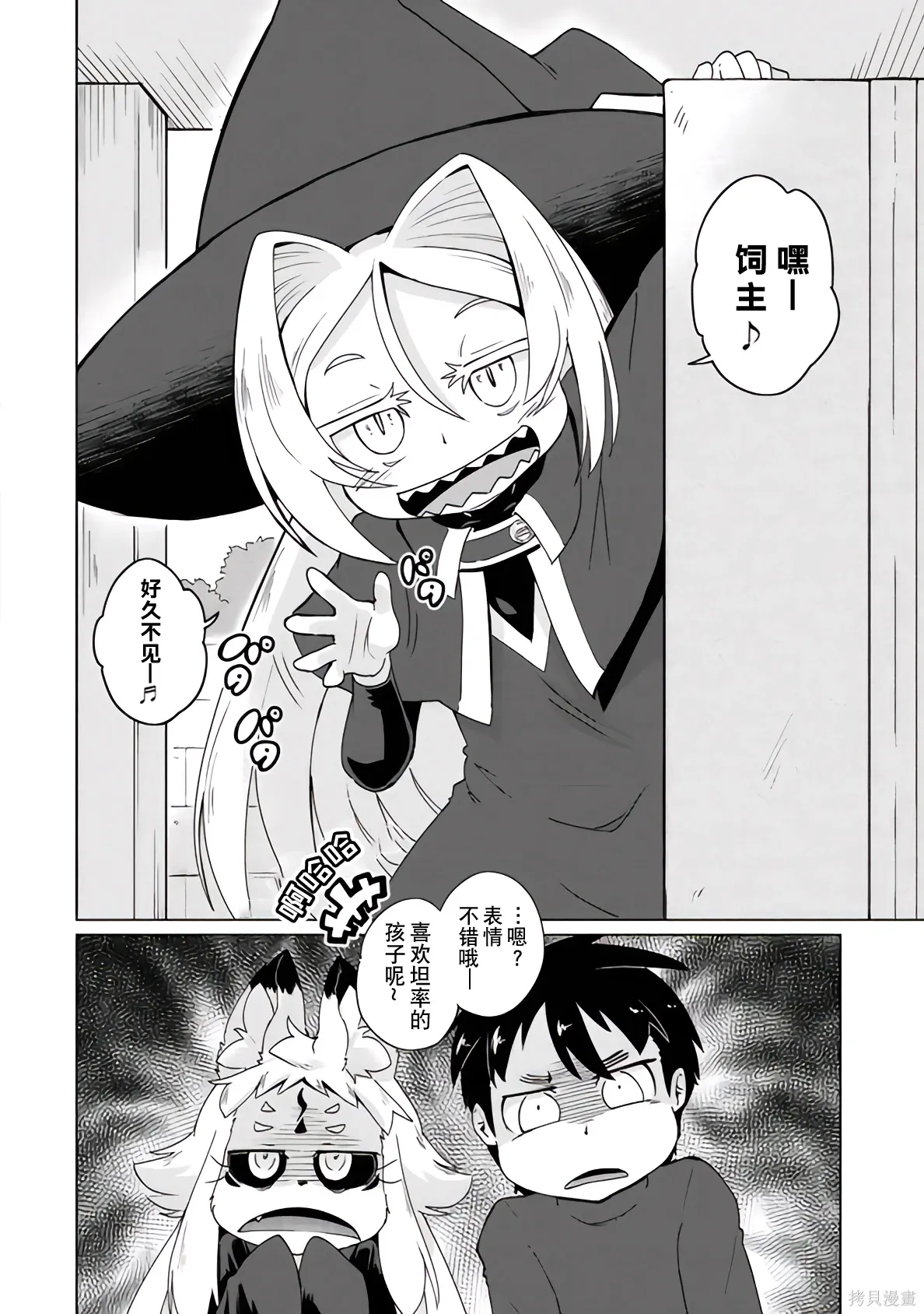 第40话 第2页