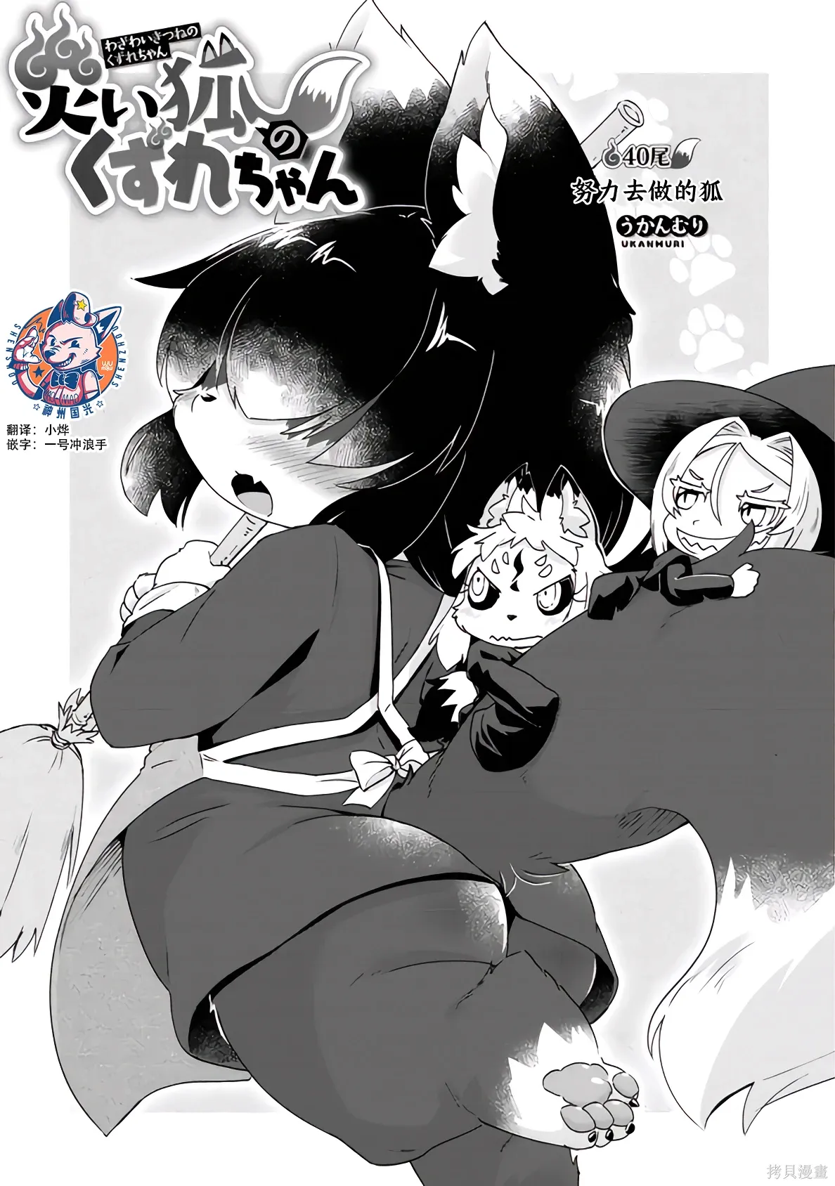 第40话 第3页