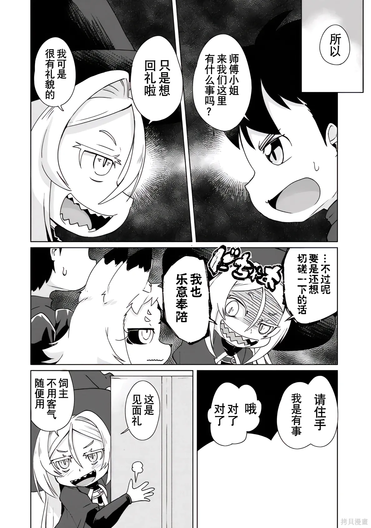 第40话 第4页