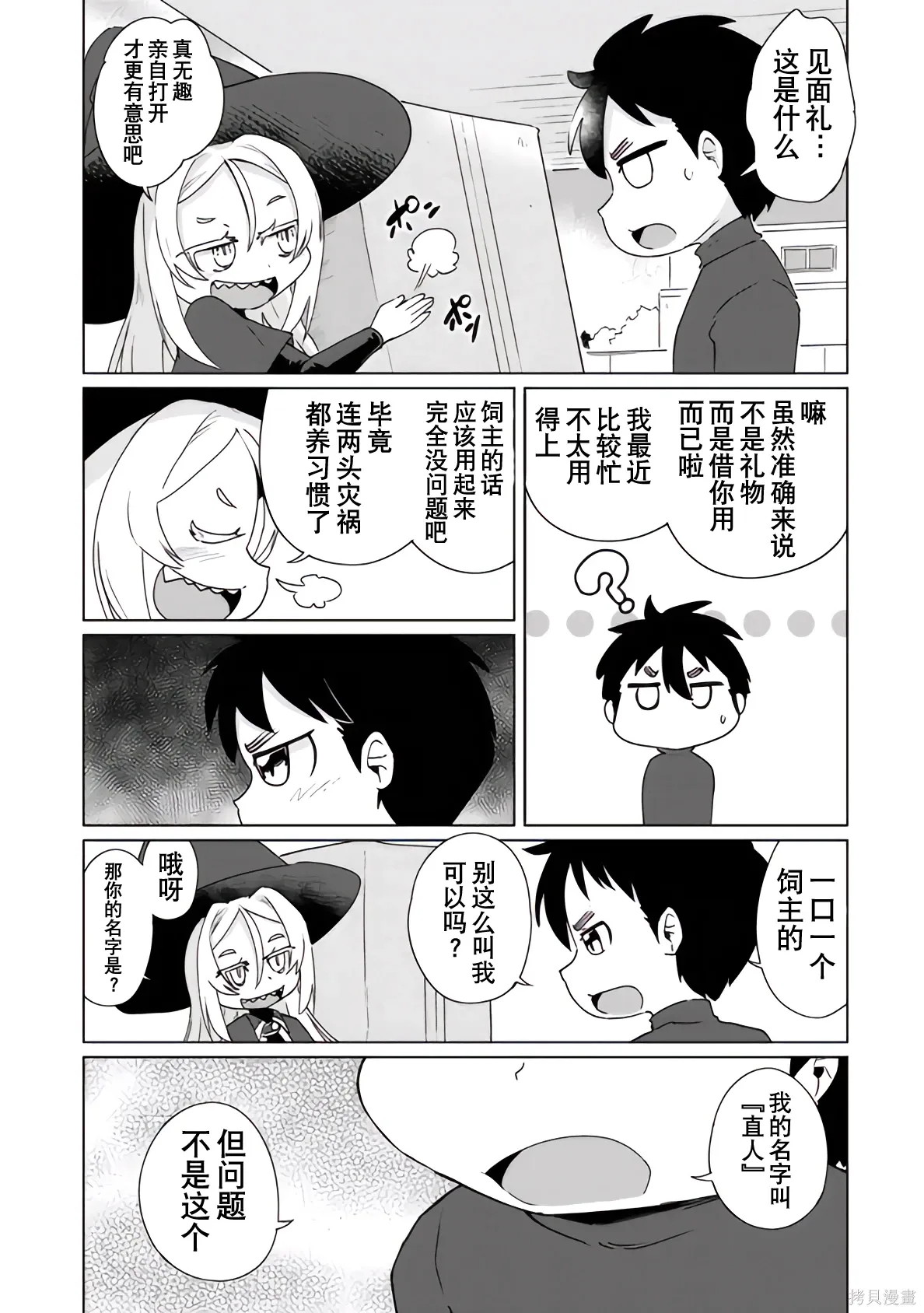 第40话 第5页