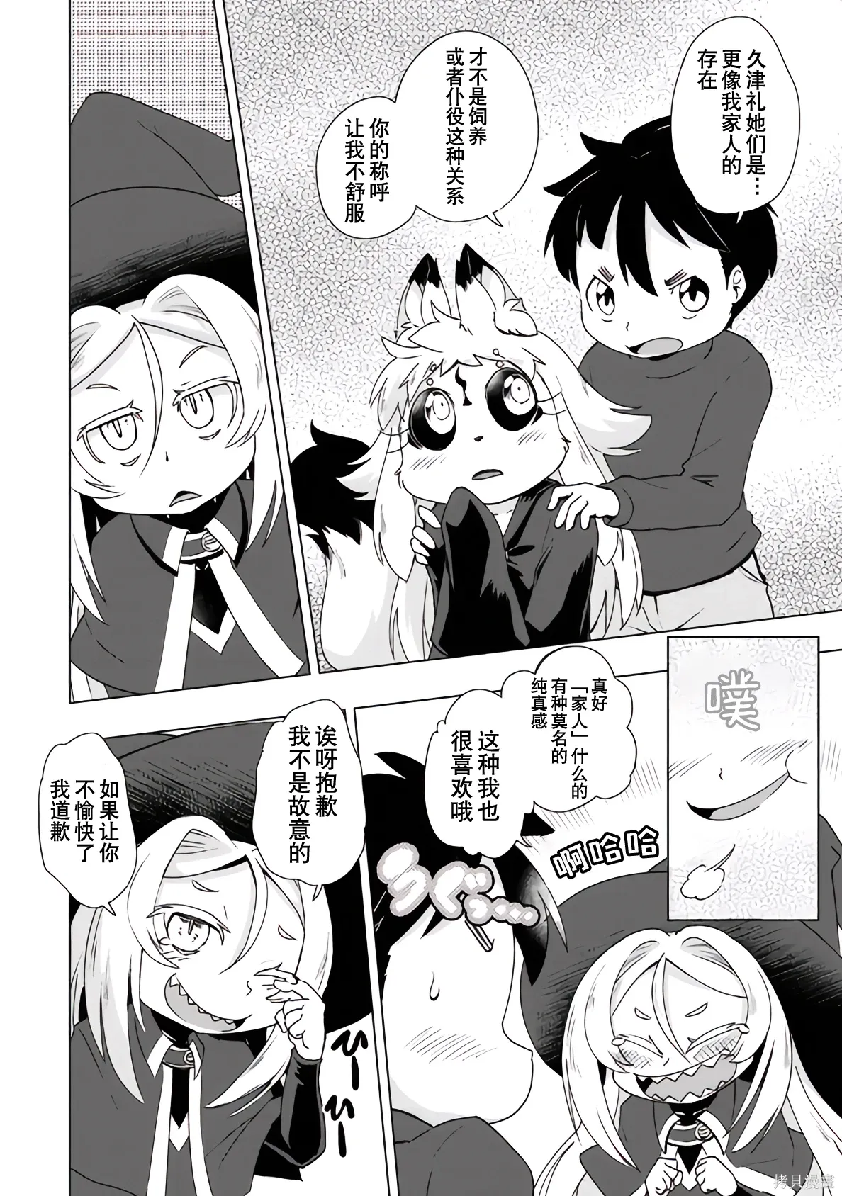 第40话 第6页