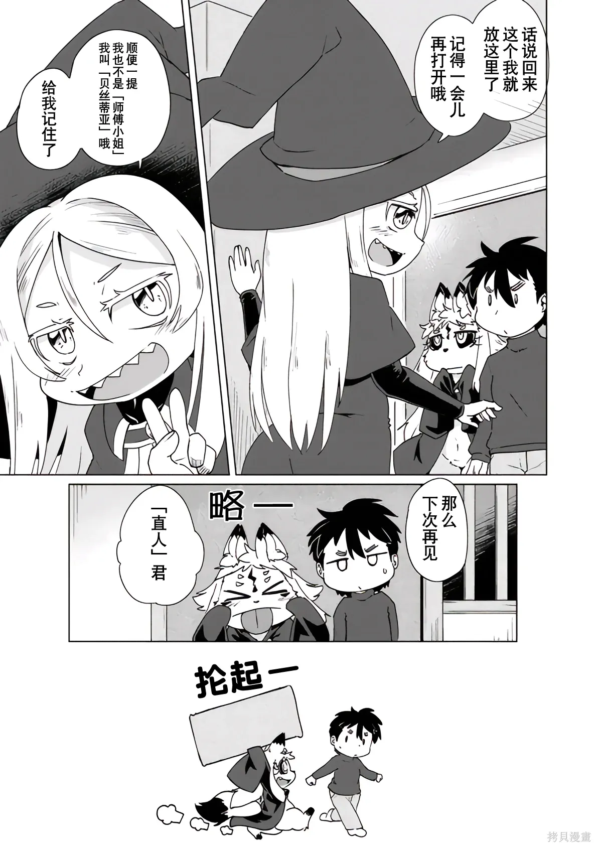 第40话 第7页