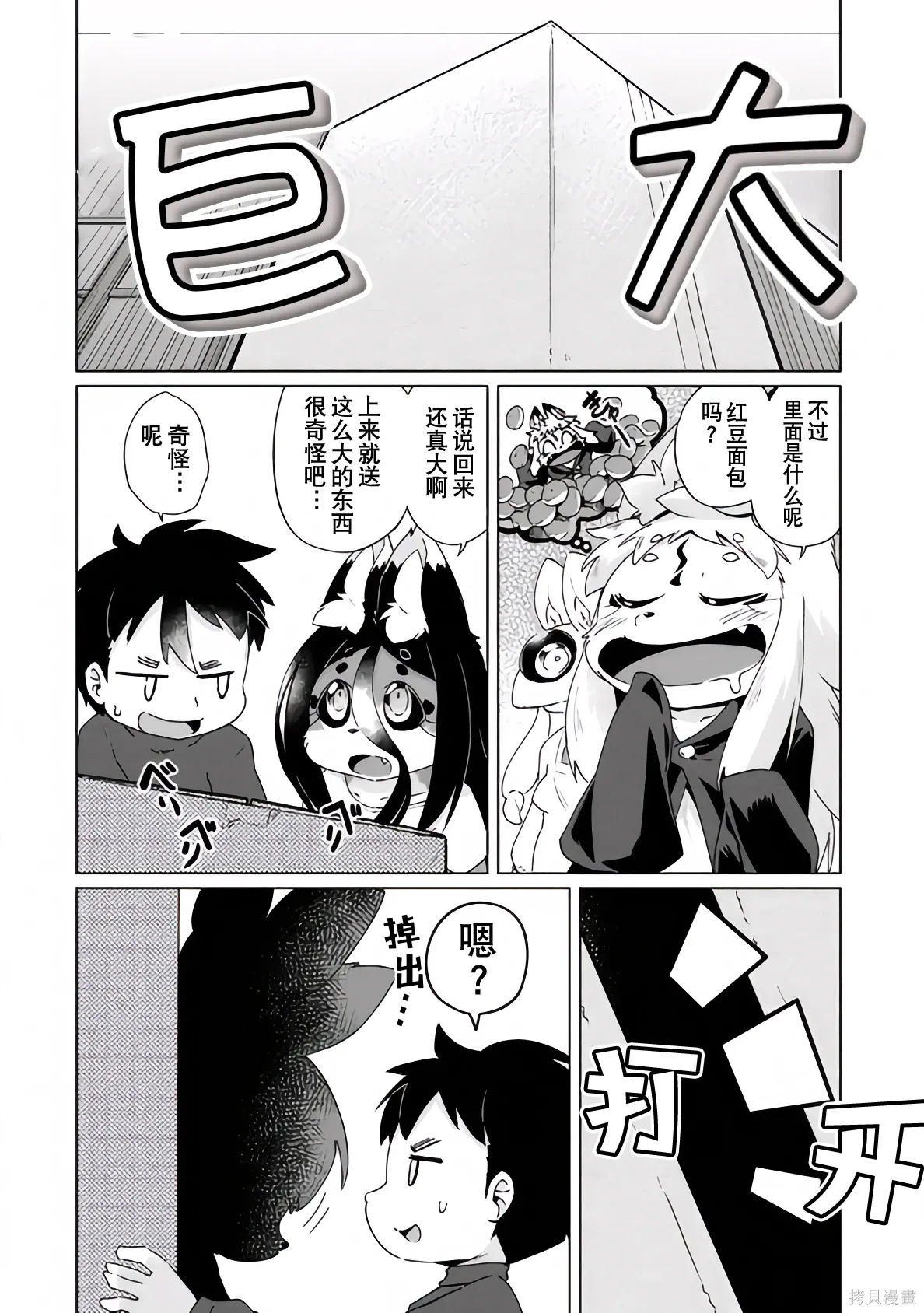 第40话 第8页
