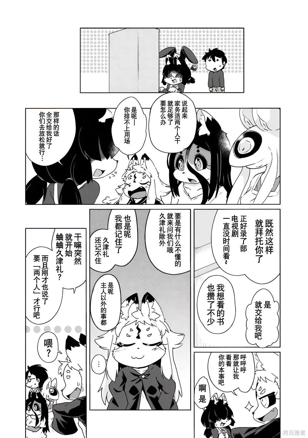 第40话 第12页