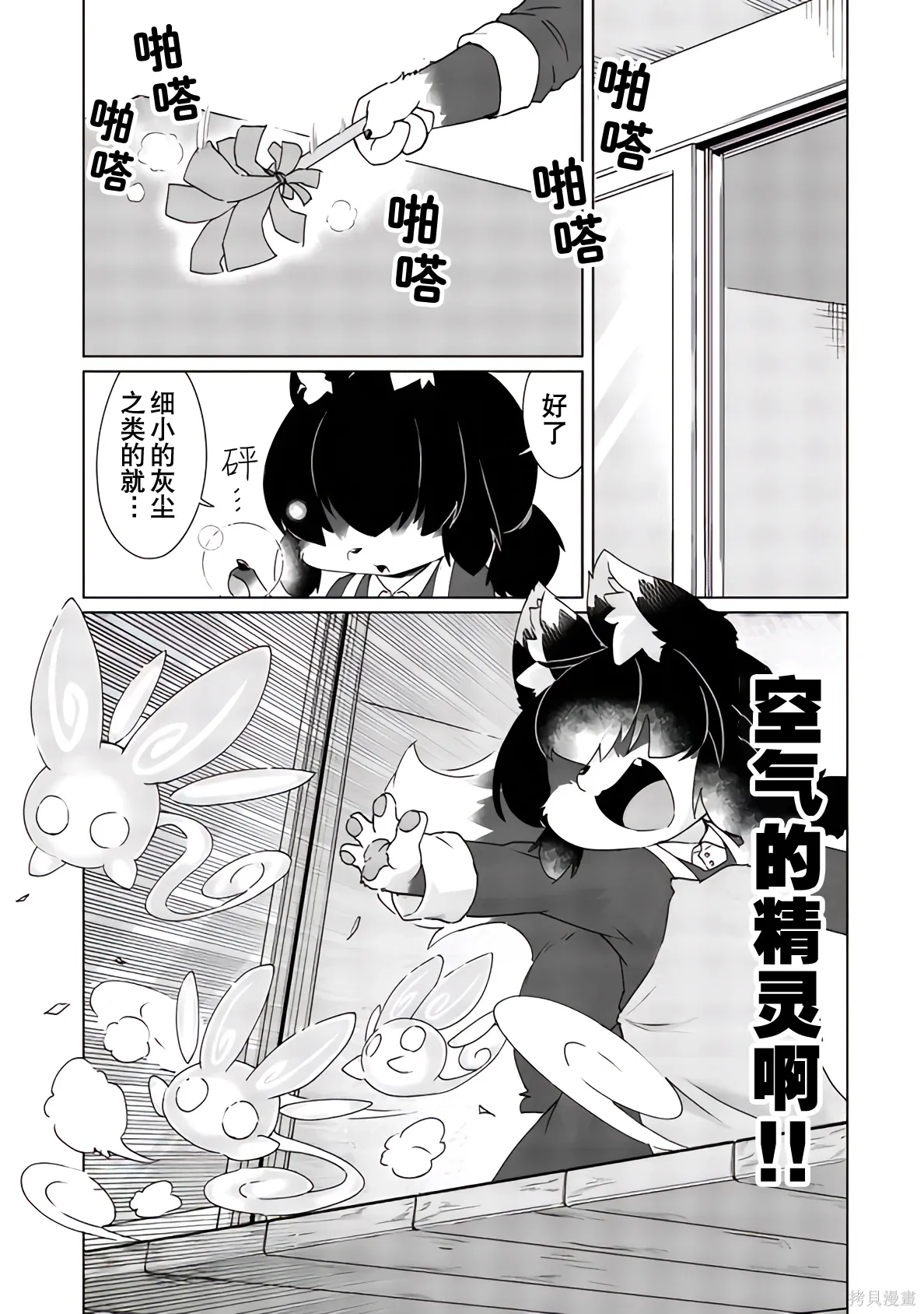 第40话 第13页