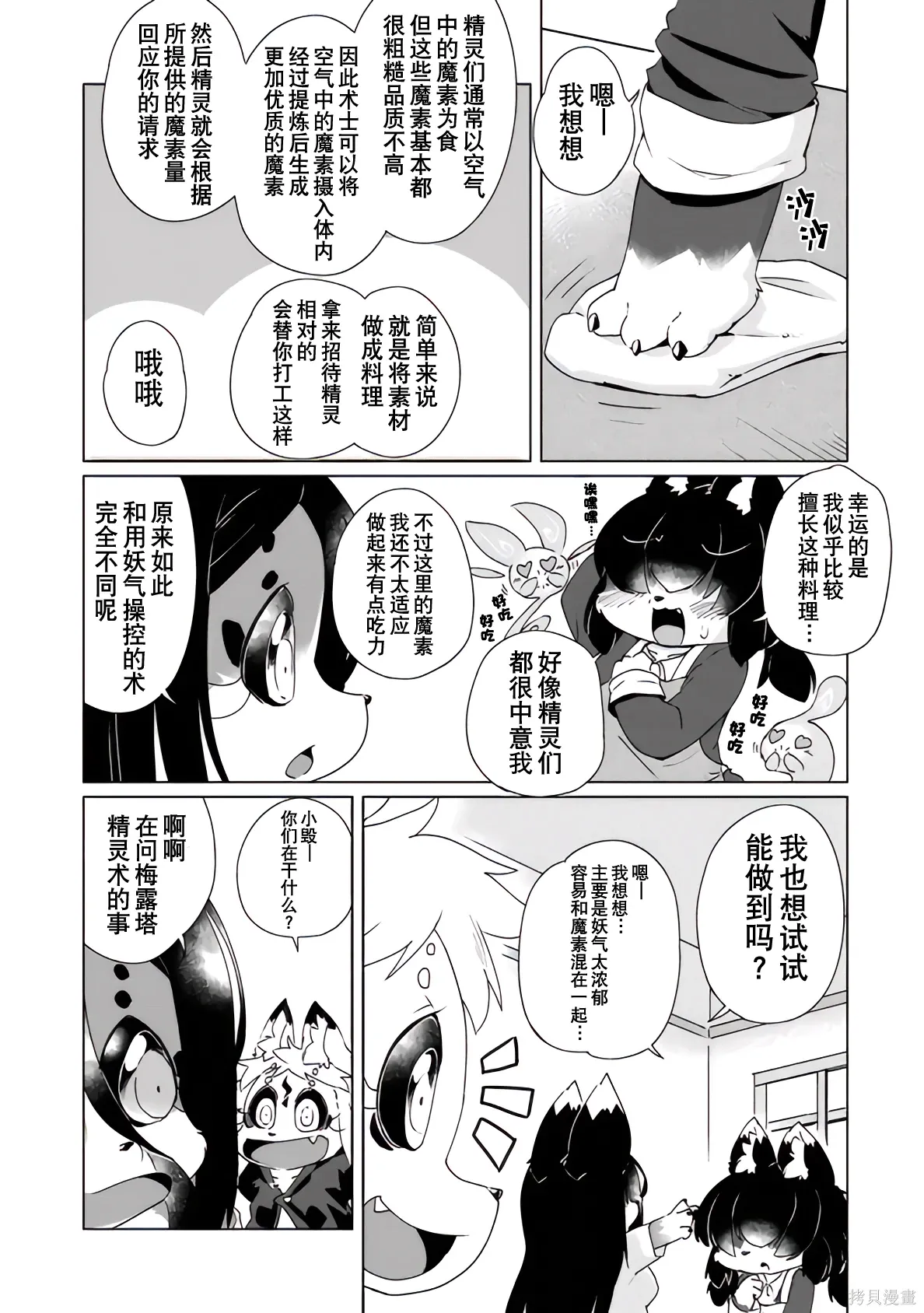 第40话 第15页
