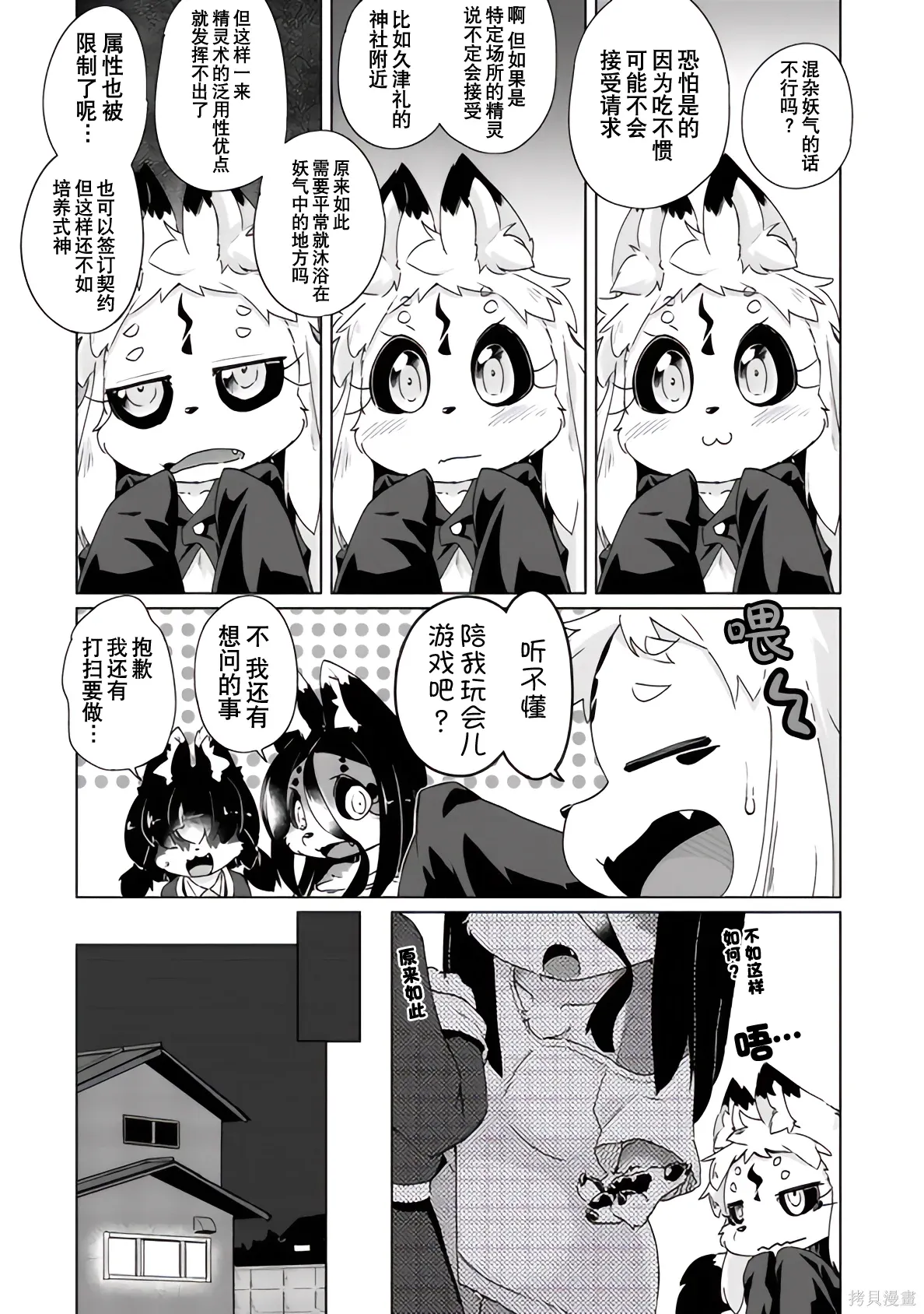 第40话 第16页